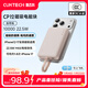 CUKTECH酷態(tài)科【3C認證可上飛機】CP12磁吸充電寶自帶線(xiàn)無(wú)線(xiàn)快充電芯1萬(wàn)毫安時(shí)22.5W兼容MagSafe蘋(píng)果/小米