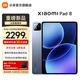 小米（MI）平板 8  11.2英寸 3.2K 超清屏 第四代驍龍8s 澎湃OS3 平板電腦 冰晶藍 8GB+256GB 標準版