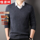恒源祥100%純羊毛衫男士V領(lǐng)雞心領(lǐng)秋冬純色毛衣商務(wù)休閑保暖打底針織衫