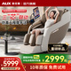 奧克斯（AUX）2026新款4D太極雙機芯按摩椅家用太空艙全身按摩十大品牌沙發(fā)揉捏智能電動(dòng)多功能小型老人搖搖躺椅 2.0智能尊享版【小腿揉捏推拿SPA+全配置】米咖 【采銷(xiāo)推薦豪華禮物】重磅新品顛覆行
