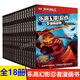 樂(lè )高幻影忍者漫畫(huà)故事全套18冊 兒童益智玩具游戲故事書(shū) 動(dòng)畫(huà)卡通漫威英雄連環(huán)畫(huà) 男孩小學(xué)生課外書(shū)一二三四五年級小學(xué)生課外閱讀書(shū)兒童圖畫(huà)書(shū)籍 樂(lè )高幻影忍者漫畫(huà)故事16-18冊