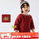 嘟嘟家【精美花紋】?jì)和蓯?ài)秋冬毛衣男童休閑針織衫女童柔軟包芯紗上衣 紅色 90