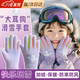 渠辰兒童手套6-12歲冬季滑雪玩雪打雪仗防水手套戶(hù)外騎行保暖防寒男女 紫色 【建議6-12歲】 加絨加厚/升級面料/玩雪不濕手