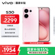 vivo S30 12GB+256GB 桃桃粉 國家補貼 多彩輕薄直屏 超級潛望長(cháng)焦 學(xué)生 live圖 AI手機