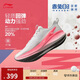 李寧赤兔8pro|專(zhuān)業(yè)競速訓練跑鞋女子秋冬透氣舒適運動(dòng)跑鞋ARPV016