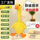 跳舞學(xué)說(shuō)話(huà)唱歌錄音毛絨安撫嬰兒玩偶兒童禮物網(wǎng)紅鴨學(xué)說(shuō)話(huà)jj2 【升級款】聰明學(xué)語(yǔ)小鴨子充電版 【錄音+唱歌+跳舞+學(xué)說(shuō)話(huà)】