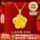 中國黃金（CHINA GOLD）玫瑰花黃金吊墜女款足金項鏈花朵掛情人節生日禮物馬年本命年禮物 京速達*玫瑰花吊墜【贈銀鏈】約2.7-2.8g