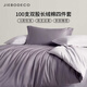 潔帛（JIEBO）100%純棉四件套A類(lèi)100支新疆長(cháng)絨棉雙人床笠款紫色