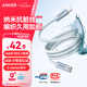 ANKER安克納米抗臟編織140W蘋(píng)果數據線(xiàn)雙頭Type-C充電線(xiàn)適用iPhone17ProMax/16/15手機/華為電腦1.8米藍