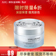 AHC專(zhuān)研透明質(zhì)酸谷胱甘肽透亮補水面霜50ml 保濕 護膚品 新年禮物
