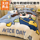 無(wú)印良品A類(lèi)牛奶絨大版印花四件套冬季加厚雙面保暖兒童三件套宿舍卡通 洛米狗 【軟糯柔暖透氣性好】 1.5/1.8 床單款 四件套-被套2*2.3m