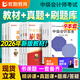 2026年中級會(huì )計師考試教材配套輔導用書(shū)中會(huì )職稱(chēng)習題集《真題試卷與臨考預測》真題模擬卷贈真題解析網(wǎng)課視頻題庫 中會(huì )【全科】教材+刷題庫+真題卷+視頻課