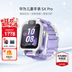 華為（HUAWEI）兒童手表5X/Pro【咨詢(xún)享優(yōu)惠】智能雙攝拍照視頻4G全網(wǎng)電話(huà)手表通話(huà)游泳防水學(xué)生男女孩離線(xiàn)朋友4 5XPro極光紫【送高清貼膜*2+吊墜+電話(huà)卡】 7天無(wú)理由