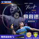 威克多（VICTOR）勝利羽毛球拍亨德拉專(zhuān)用速度型ARS-HS PLUS極音速4U空拍