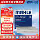 馬勒（MAHLE）帶炭PM2.5空調濾芯LAK1282(新科魯茲邁銳寶XL昂科威英朗探界者XT5