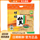 旺旺仙貝膨化零食休閑米餅食品點(diǎn)心小吃小包裝年貨送禮新年大禮包團購 旺旺仙貝520gx1包【約84小袋】
