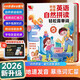 孩悅時(shí)光 英語(yǔ)自然拼讀手指點(diǎn)讀有聲書(shū)國際音標快速拼讀訓練游戲有聲書(shū)暑假閱讀暑假課外書(shū)課外暑假自主閱讀暑期假期讀物六一兒童禮物  寒假暑假推薦必讀書(shū)
