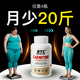 STC nutrition塑身肽減肥瘦肚子燃脂全身快速瘦專(zhuān)利左旋肉堿直擊腰腹腿減脂飽腹 1瓶體驗裝【不劃算，推薦周期裝】 90粒*1瓶