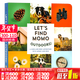 現貨 find momo 尋找莫莫 英文原版繪本 Let'S Find Momo 讓我們找到莫莫 狗狗高清攝影書(shū)兒童英語(yǔ)藝術(shù)啟蒙插圖紙板書(shū) Andrew Knapp 尋找莫莫戶(hù)外