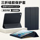 倪爾克適用ipad mini3/2/1保護套7.9英寸2026新款ipadmini3保護殼智能休眠蘋(píng)果平板電腦硅膠全包防摔皮套 【尊貴黑】親膚硅膠丨全包防抗摔 iPadmini3/2/1【7.9英寸】