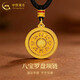 中國黃金（CHINA GOLD）黃金八寶羅盤(pán)項鏈女士足金吊墜首飾生日婦女節禮物送女朋友老婆 八寶羅盤(pán)項鏈【黑繩】約3.7g