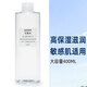 MUJI日本進(jìn)口無(wú)印良品保濕滋潤控油爽膚水化妝水乳液敏感清爽 清爽型400ml