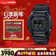 卡西歐（CASIO）手表男G-SHOCK經(jīng)典小方塊黑武士電子表新年禮物GMW-B5000GD-1