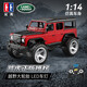 雙鷹路虎正版授權越野遙控車(chē)男孩女孩汽車(chē)玩具生日禮物男生禮物