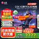 LG電視C5 42/48英寸X系列 4K超高清專(zhuān)業(yè)旗艦電競游戲電視144Hz可變刷新率OLED  25年新品C5P升級版 42英寸 C5X專(zhuān)注電競高刷低延遲
