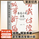 【官方直營(yíng)】魯迅小說(shuō)全集 吶喊 彷徨 故事新編 魯迅全集 魯迅小說(shuō)作《懷舊》三十四篇 果麥圖書(shū)  團購聯(lián)系客服 小說(shuō)