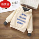 紛資言?xún)和呵锒拘驴铐n版潮流百搭保暖運動(dòng)衛衣男女童假兩件上衣 米白色 單層 抓絨款 90 80-90厘米身高