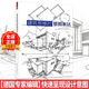 建筑思維的草圖表達 德國專(zhuān)家編輯 建筑手繪速寫(xiě)方法技巧與效果表現書(shū)籍