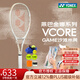 尤尼克斯（YONEX）VCORE100/98沙灘米黃米白新款萊巴金娜旋轉進(jìn)攻全碳素網(wǎng)球拍 VCOREgame 265克 沙灘米黃 2號柄