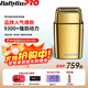 BABYLISSPRO巴比麗絲油頭漸變增白器推白理發(fā)器專(zhuān)用剃須刀光頭專(zhuān)用刮胡刀推白神器光頭理發(fā)神器發(fā)廊專(zhuān)用油頭推 鎏金增白器BABFS2GCN