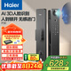 海爾（Haier）智能門(mén)鎖人臉識別電子鎖密碼門(mén)鎖入戶(hù)門(mén)防盜門(mén)家用指紋鎖智能P30
