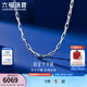 六福珠寶鉑950長(cháng)十字鏈素鏈鉑金項鏈男款送禮 計價(jià) L04TBPN0017 50cm-6.71克(含工費557元)