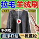 宜居拉毛羊絨刷子梳護理大衣開(kāi)衫順毛蓬松打理神器馬豬鬃刮除毛球呢子 拉毛刷子 【黃鬃*1把】免傷開(kāi)結