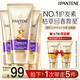 潘婷三分鐘奇跡護發(fā)素多效損傷修護180ml*3京東自營(yíng)滋養柔順留香