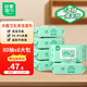 珍愛(ài)衛生濕巾金銀花提取液 99.9%殺菌濕紙巾80片x6包