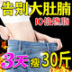 BAJK減肥藥減肥瘦肚子燃脂7天30斤大肚子強效快速減肥神器腰部贅肉貼 日本進(jìn)口【1盒體驗裝】去濕氣排毒排體內濕寒 減肥肚臍貼7天30斤瘦肚子神器