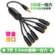 威焱音頻線(xiàn)一分三耳機3.5mm雙頭aux一分二轉接頭連接線(xiàn)音箱一轉二1/2/3/4/5/拖一出二 鍍金 3段3.5一分六 短線(xiàn)