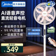 美的（Midea）幸運草安睡風(fēng)扇電風(fēng)扇落地扇輕音直流變頻空氣循環(huán)扇桌面臺式立式兩用風(fēng)扇家用一級能效節能扇 幸運草安睡風(fēng)扇MAX【升級大網(wǎng)罩 AI語(yǔ)音控制】