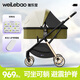 唯樂(lè )寶（Welebao）唯樂(lè )寶輕靈嬰兒推車(chē)0-3歲雙向可坐可躺新生兒寶寶減震輕便高景觀(guān)
