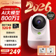 360攝像頭9pro-800萬(wàn)雙頻WIFI云臺家用攝像頭家用監控攝像機手機遠程監控器360度夜視全景 嬰兒看護器