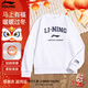 李寧（LI-NING）童裝兒童衛衣男女童秋冬季新款衛衣時(shí)尚圓領(lǐng)加絨保暖套頭休閑上衣