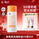 姬芮（ZA）【遇水則強 清爽保濕 】防水防曬乳防曬霜50ml SPF50+ 新年禮物