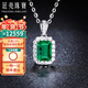 廷亮珠寶 沃頓綠1.28克拉天然祖母綠吊墜白18k鑲鉆石彩寶項鏈愛(ài)的禮物 配18K金項鏈