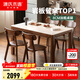 源氏木語(yǔ)實(shí)木巖板餐桌現代簡(jiǎn)約橡膠木胡桃色餐桌椅組合家用小戶(hù)型吃飯桌子 胡桃色1.6米巖板桌四椅(H245S04)