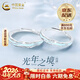 中國黃金（CHINA GOLD）S銀光年之境夜光情侶對戒發(fā)光戒指情人生日送女友38婦女節禮物 【情侶款】光年之境情侶戒指-s925