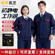 保羅嵐芝 防靜電工作服套裝春秋季長(cháng)袖加厚耐磨勞保服電網(wǎng)汽修工程勞保服可定制